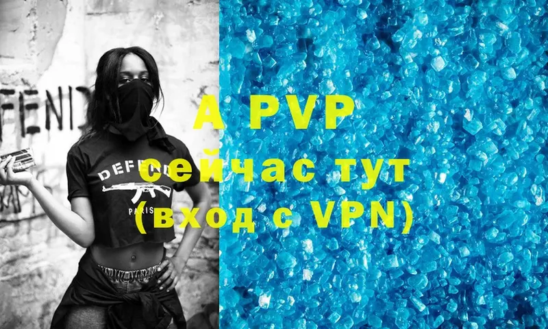 дарнет шоп  Кондрово  Alpha PVP VHQ 