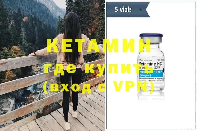 Кетамин VHQ  Кондрово 